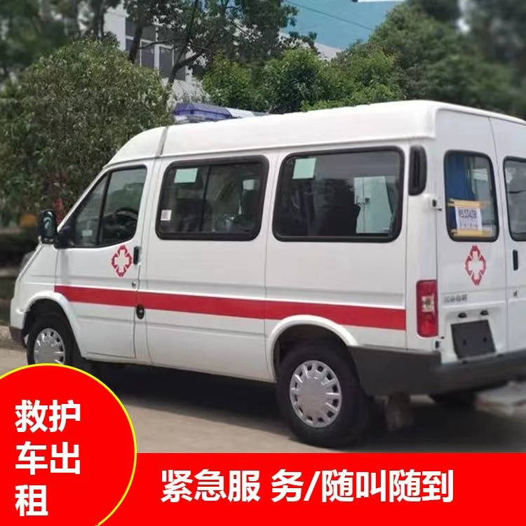 湘西重症监护救护车出租护送